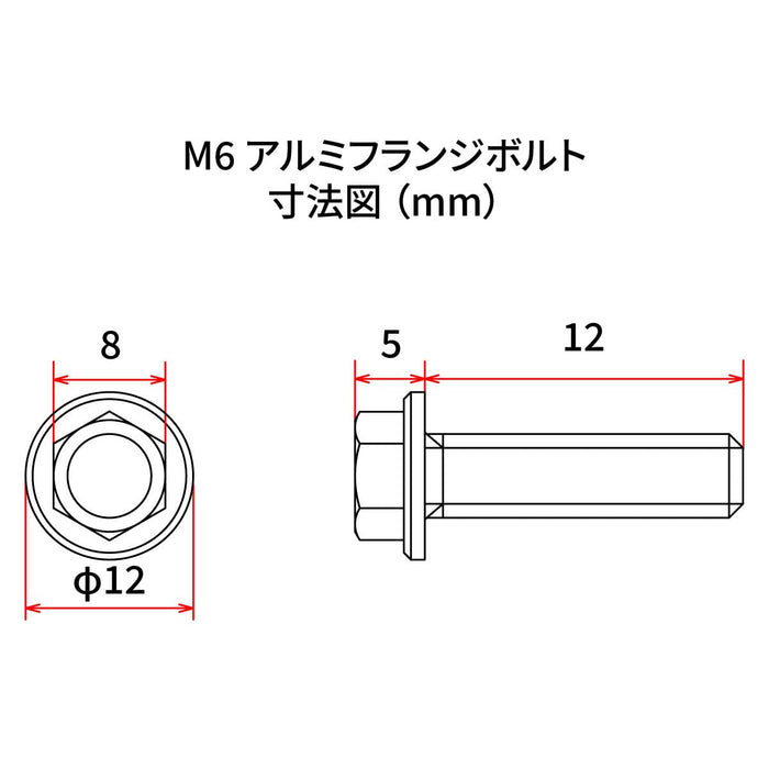 DRC Aluminum Flange Bolts Titanium 6x12mm 4 Pack D58-51-412