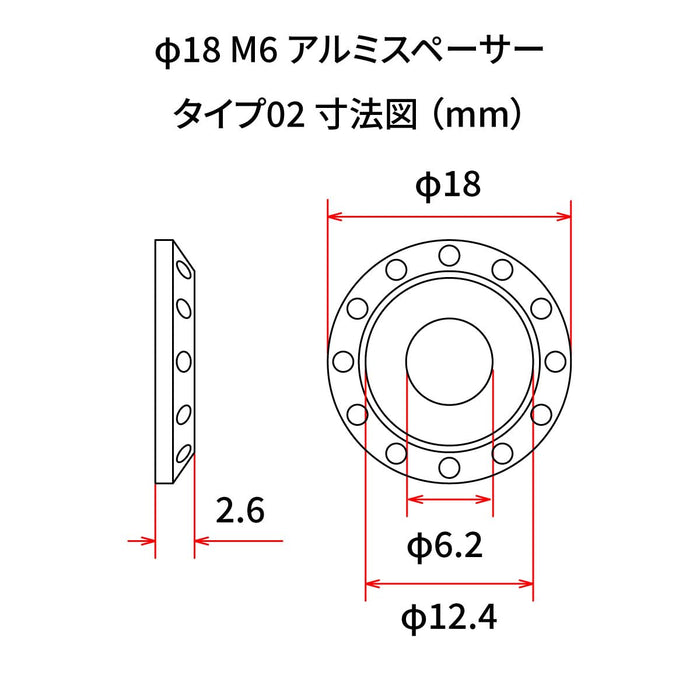 Dr Dry Alumium Spacers Type 2 Red 4 Pack