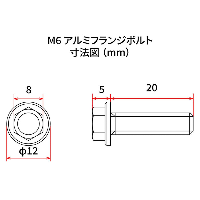 DRC Aluminum Flange Bolts Titanium 6x20mm 4 Pack D58-51-420