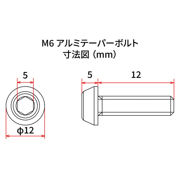 4/PC DRC ALUM M6 TAPER BOLTS 12MM GLD