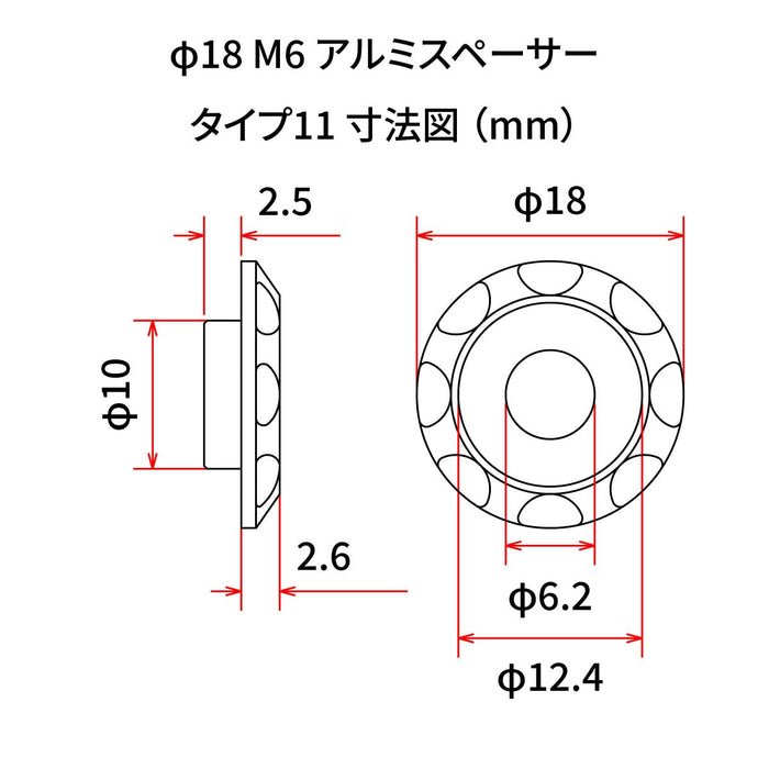 40/PC DRC M6 ALUM SPACERS TYPE 11 TI-COLOR